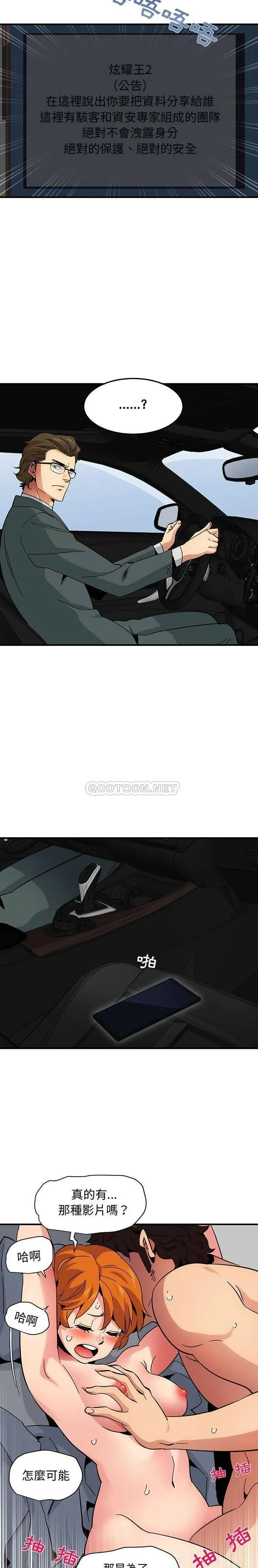 保镳真难当 第75章 第10页