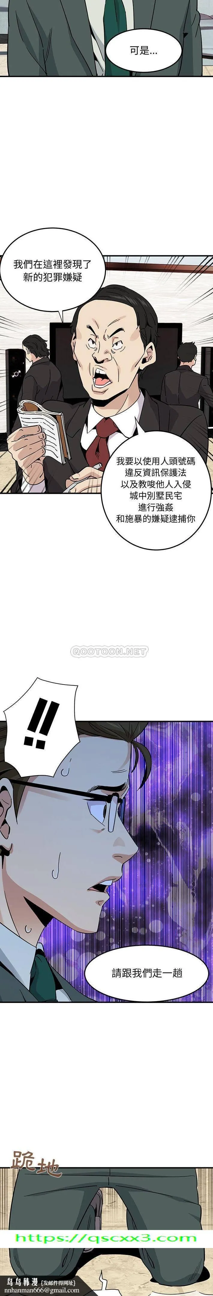 保镳真难当 第75章 第15页