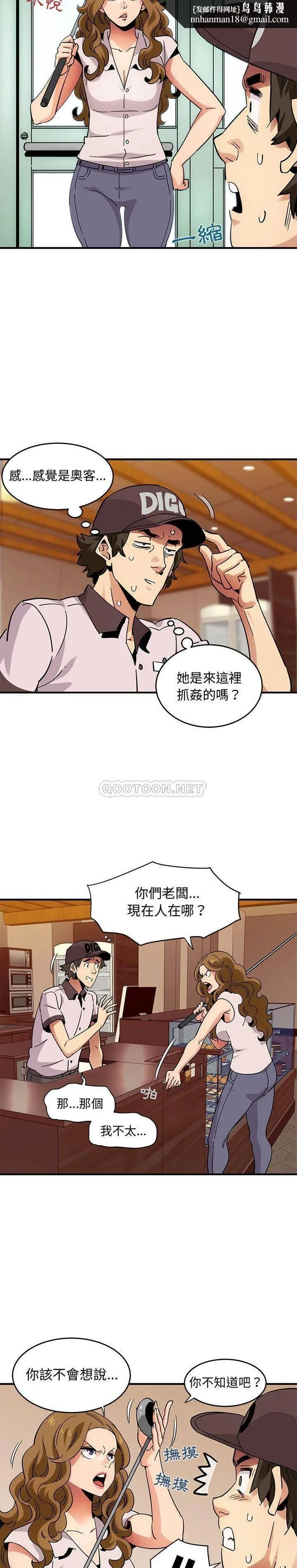 保镳真难当 第56章 第1页