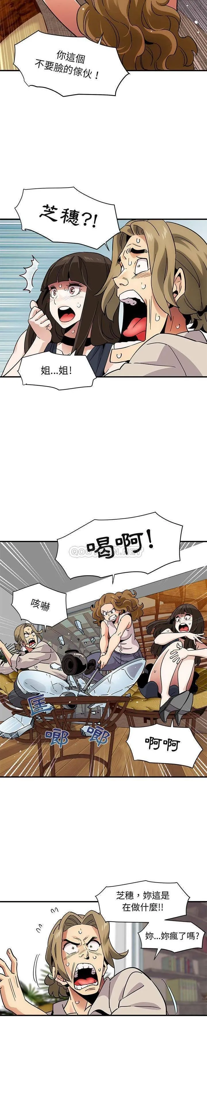 保镳真难当 第56章 第6页