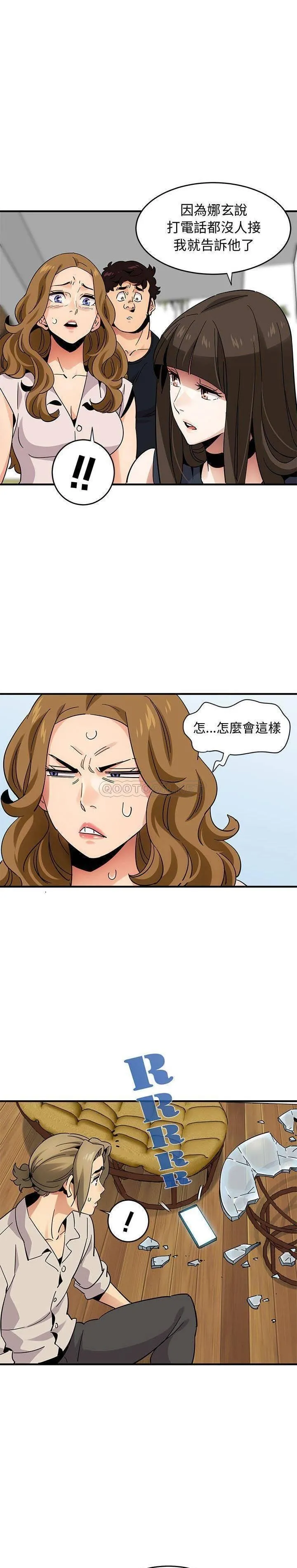 保镳真难当 第56章 第12页