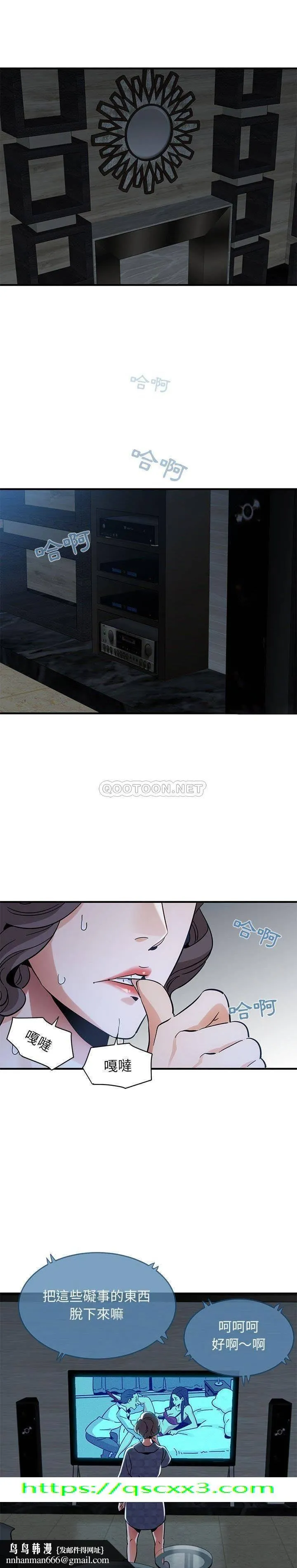 保镳真难当 第56章 第15页