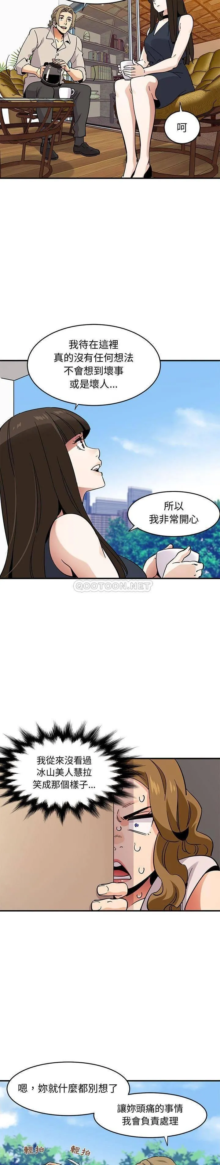 保镳真难当 第56章 第4页