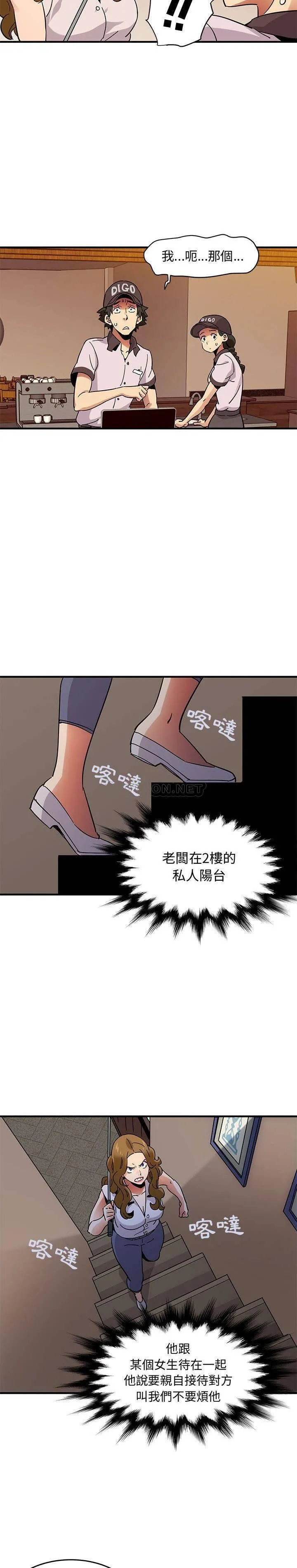 保镳真难当 第56章 第2页