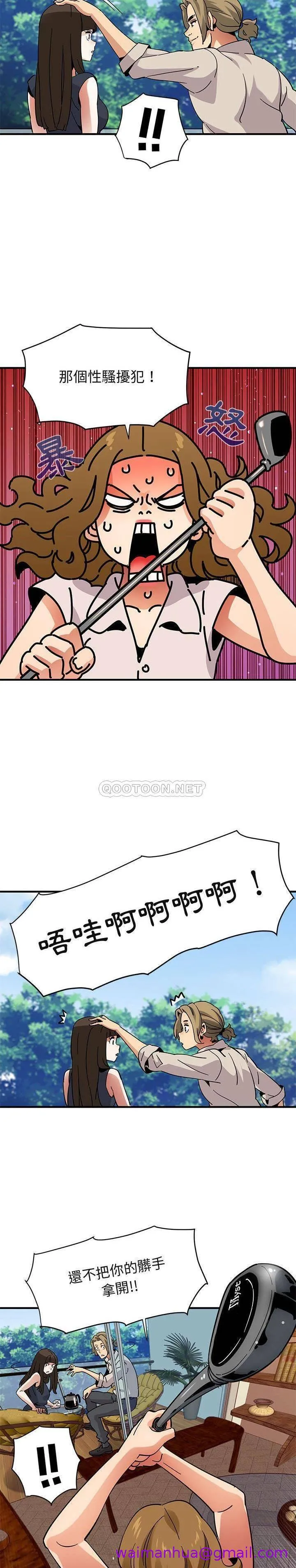 保镳真难当 第56章 第5页