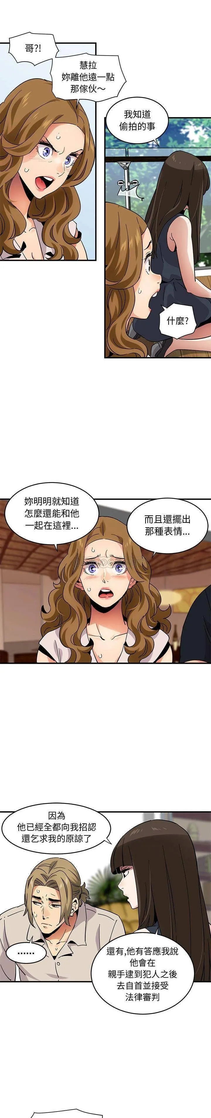 保镳真难当 第56章 第10页
