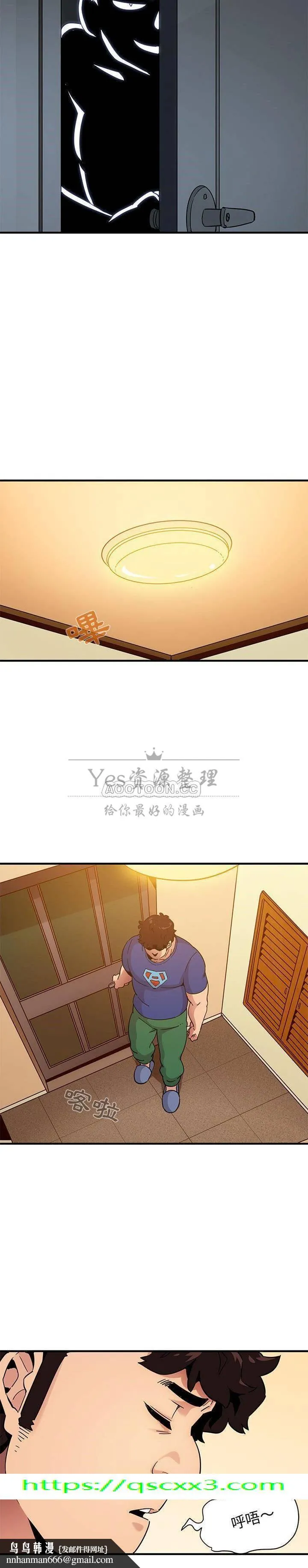 保镳真难当 第33章 第15页