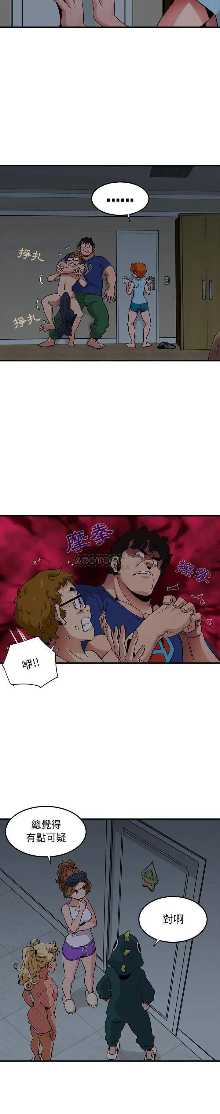 保镳真难当 第33章 第3页