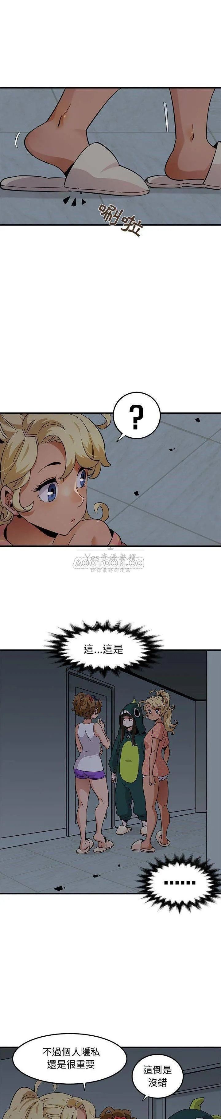 保镳真难当 第33章 第4页