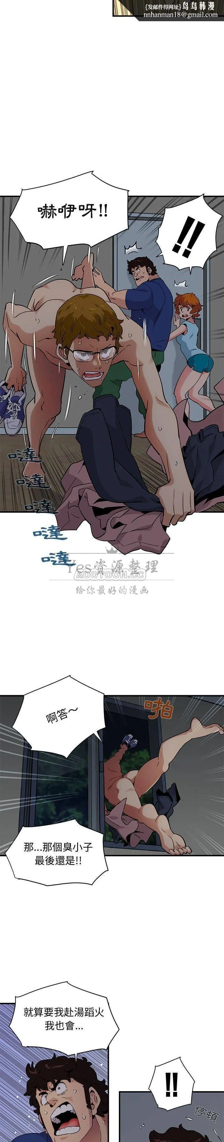 保镳真难当 第33章 第8页