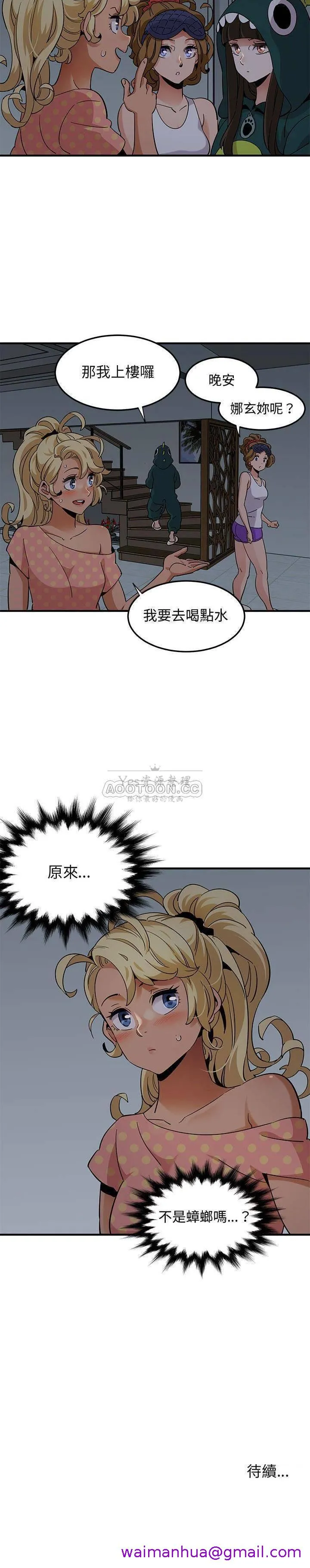保镳真难当 第33章 第5页