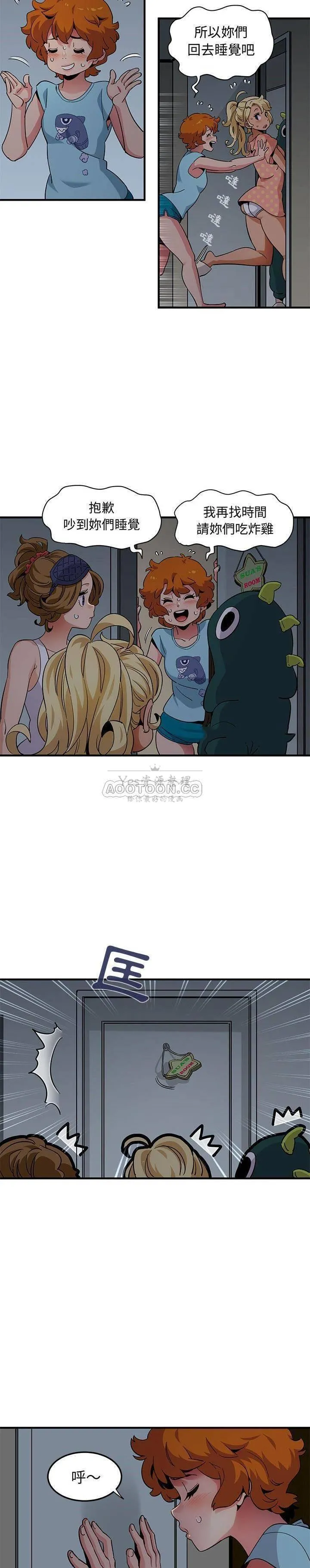 保镳真难当 第33章 第2页