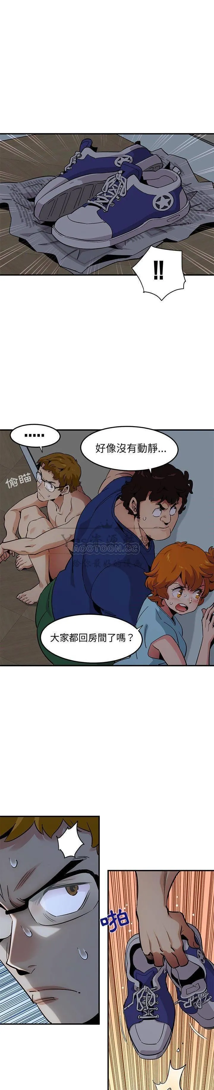 保镳真难当 第33章 第7页