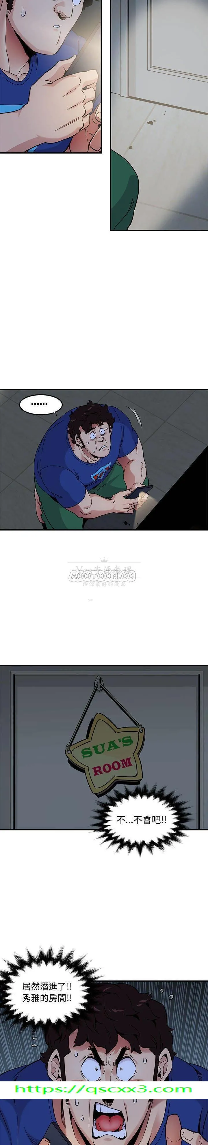 保镳真难当 第30章 第14页