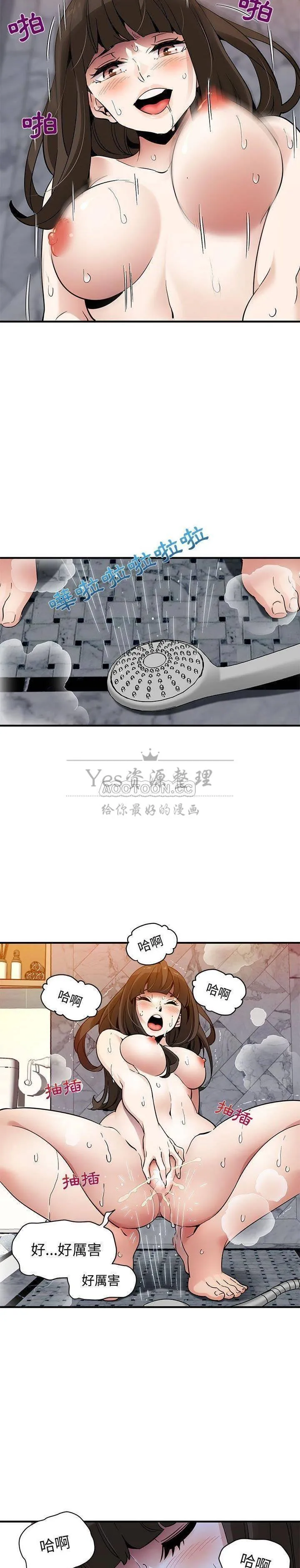 保镳真难当 第30章 第2页