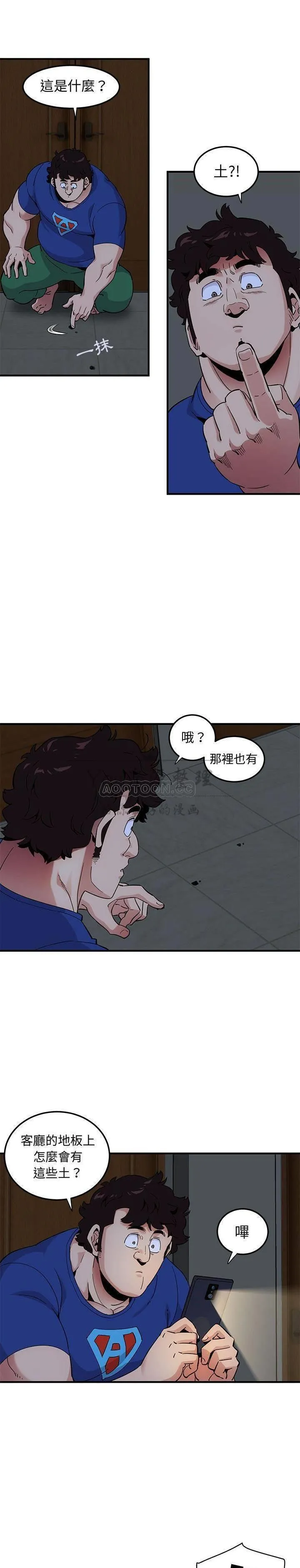 保镳真难当 第30章 第11页
