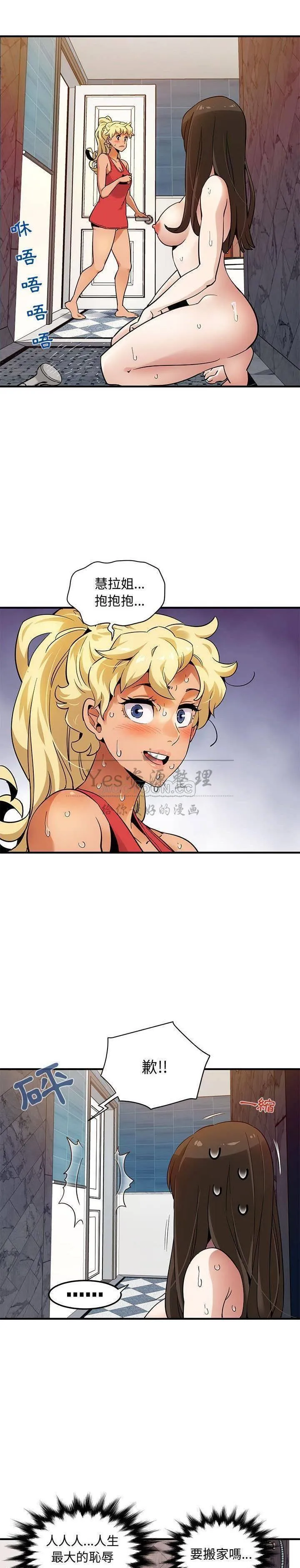 保镳真难当 第30章 第7页