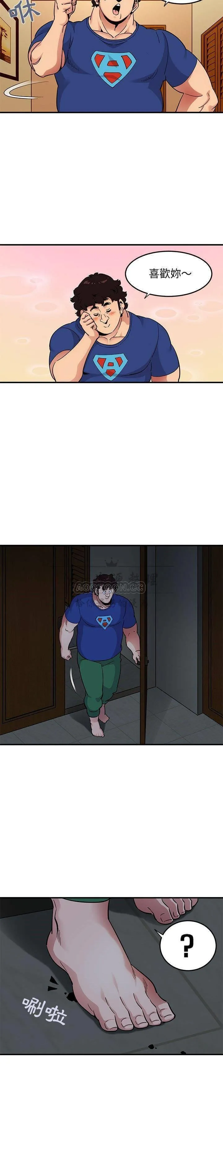 保镳真难当 第30章 第10页