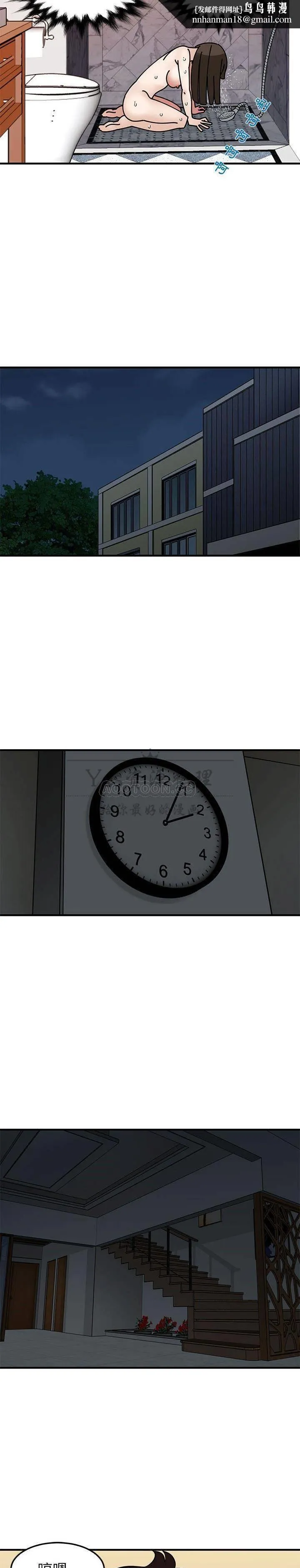保镳真难当 第30章 第8页