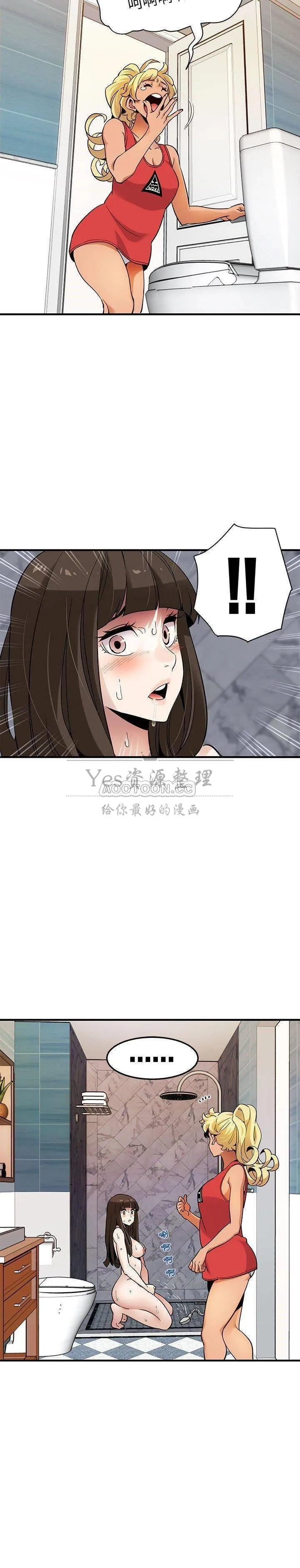 保镳真难当 第30章 第6页