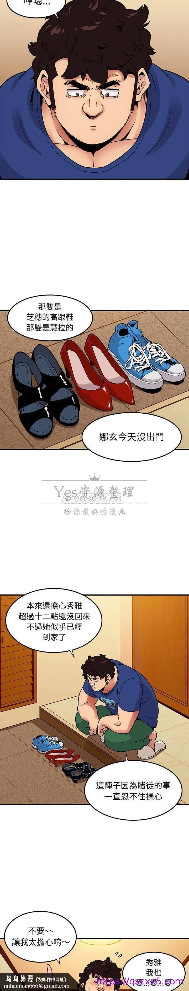 保镳真难当 第30章 第9页