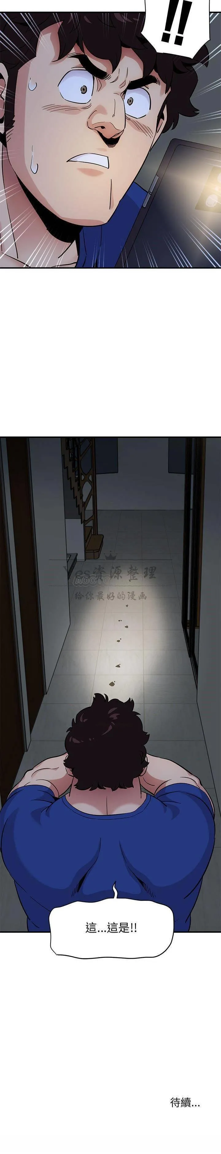 保镳真难当 第30章 第12页