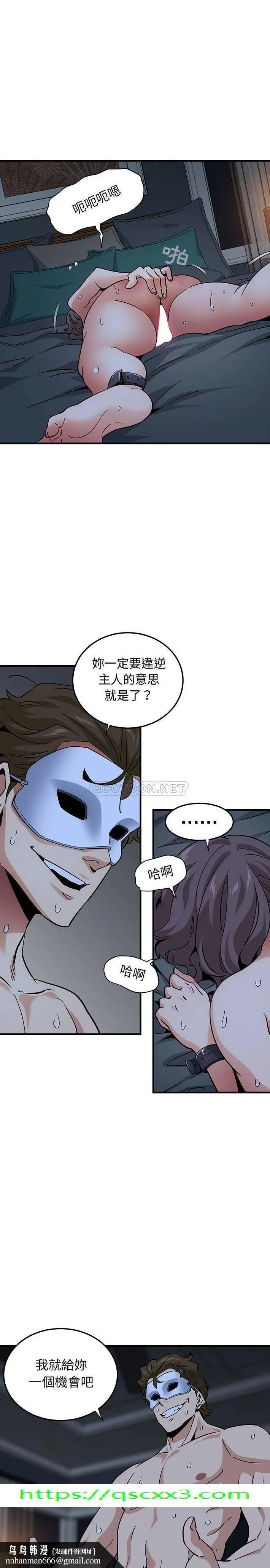 保镳真难当 第69章 第15页