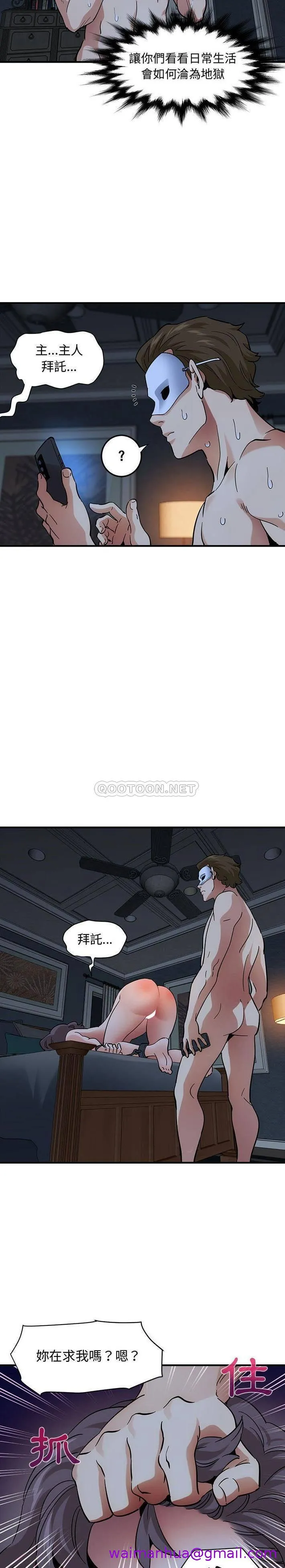 保镳真难当 第69章 第5页