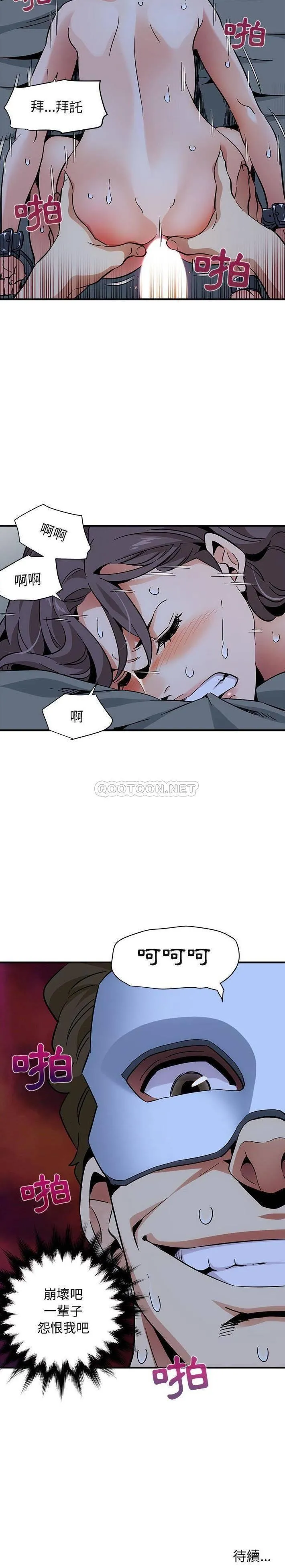 保镳真难当 第69章 第11页