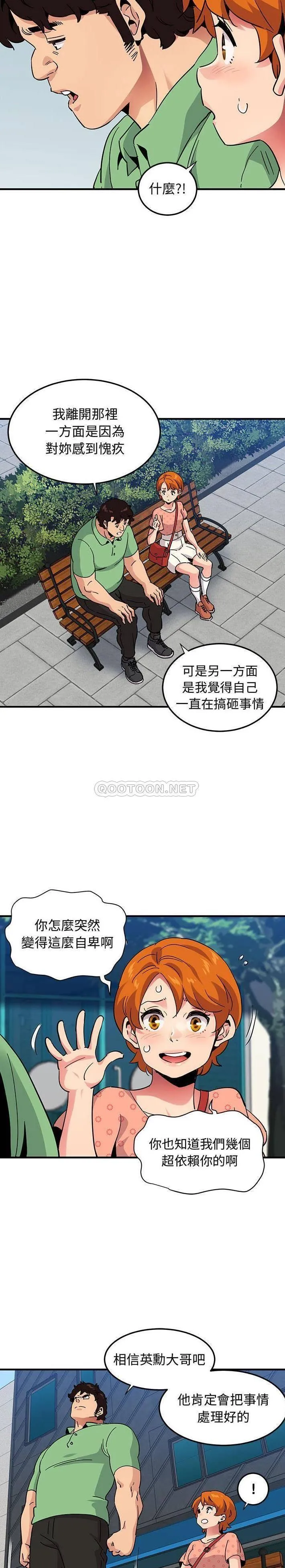 保镳真难当 第69章 第2页