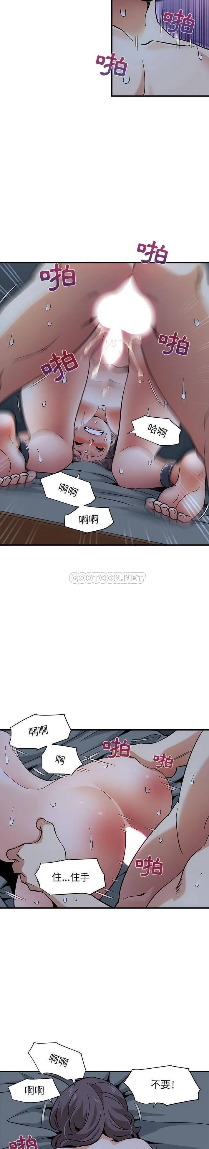 保镳真难当 第69章 第10页