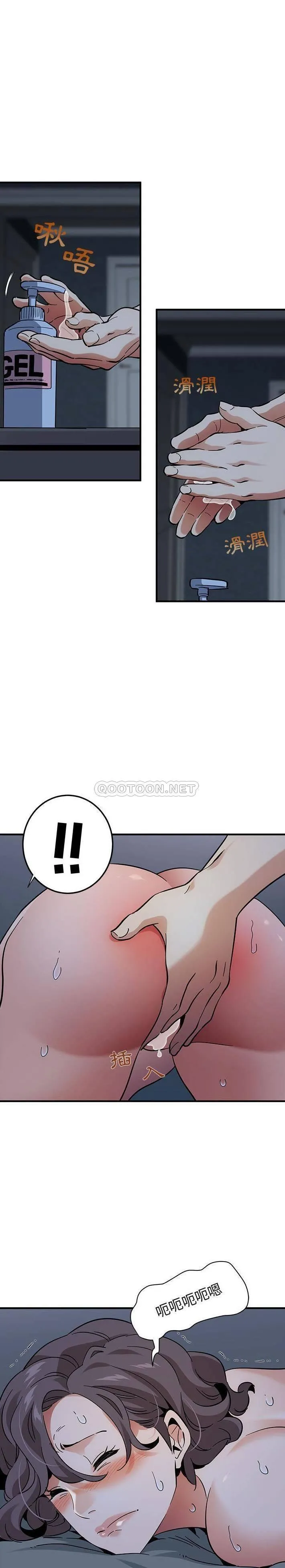 保镳真难当 第69章 第7页