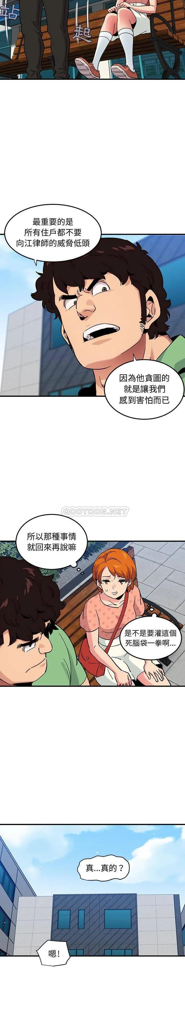 保镳真难当 第69章 第3页