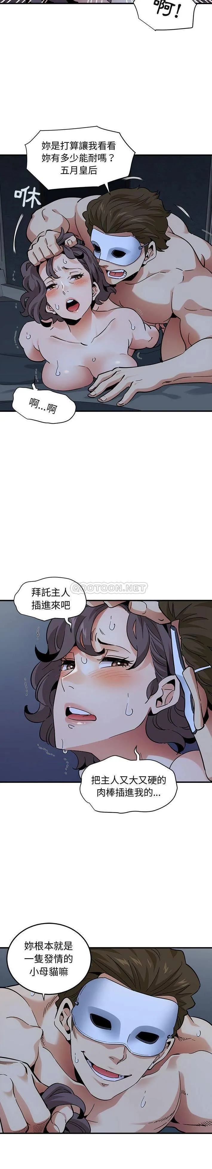 保镳真难当 第69章 第6页