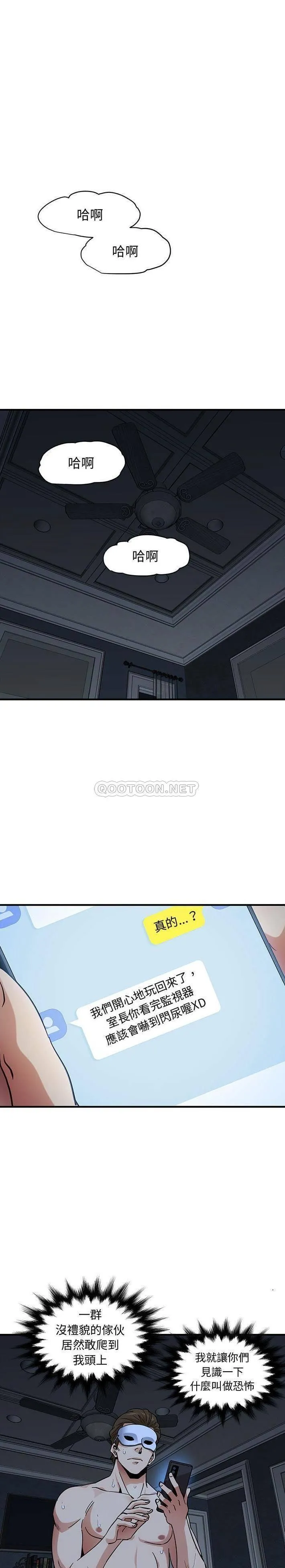 保镳真难当 第69章 第4页