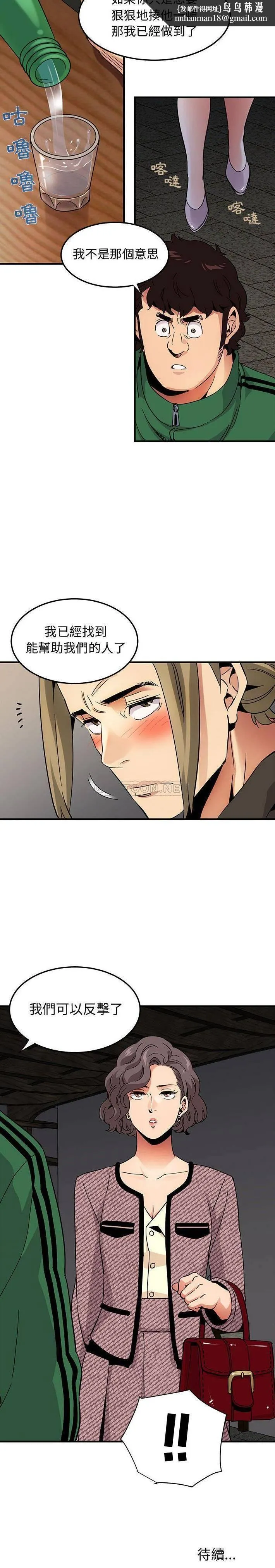 保镳真难当 第72章 第8页