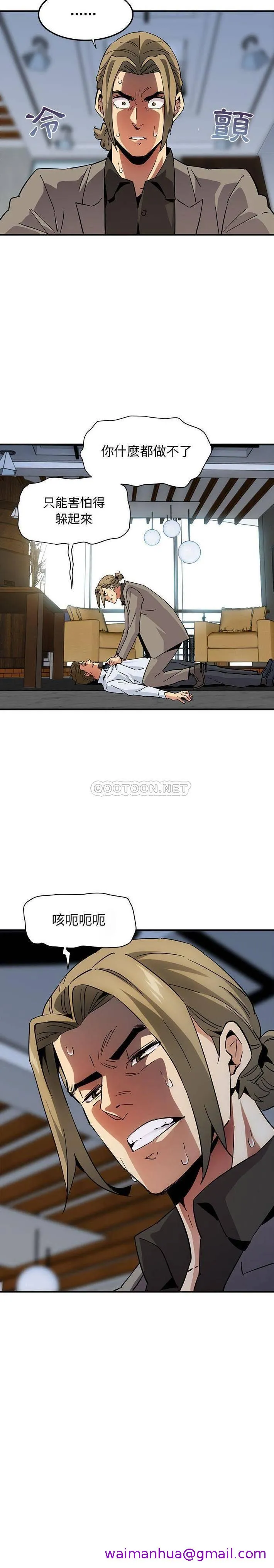 保镳真难当 第72章 第5页