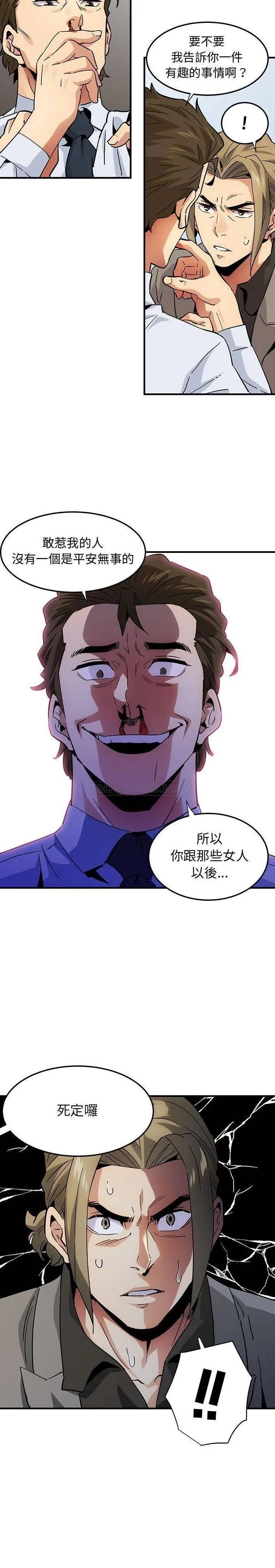保镳真难当 第72章 第2页