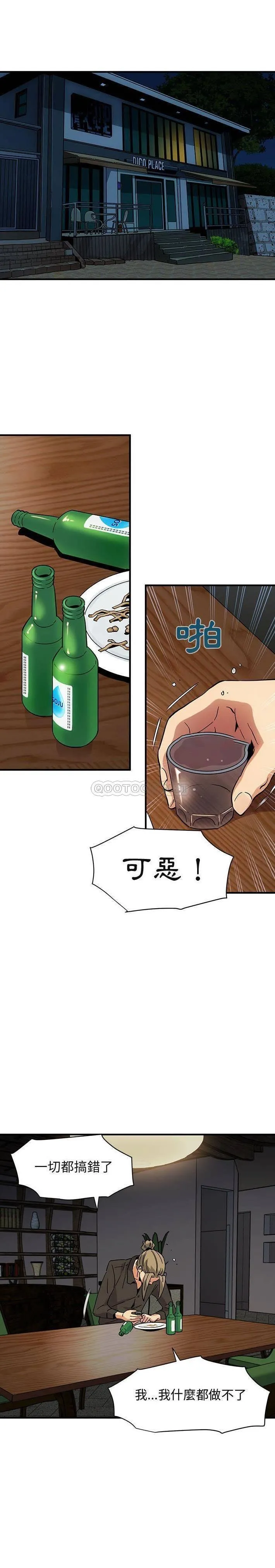 保镳真难当 第72章 第6页