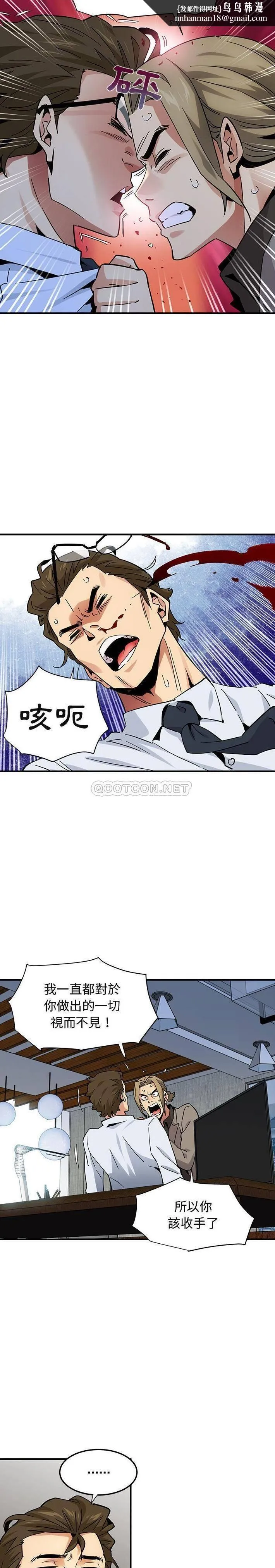 保镳真难当 第72章 第1页