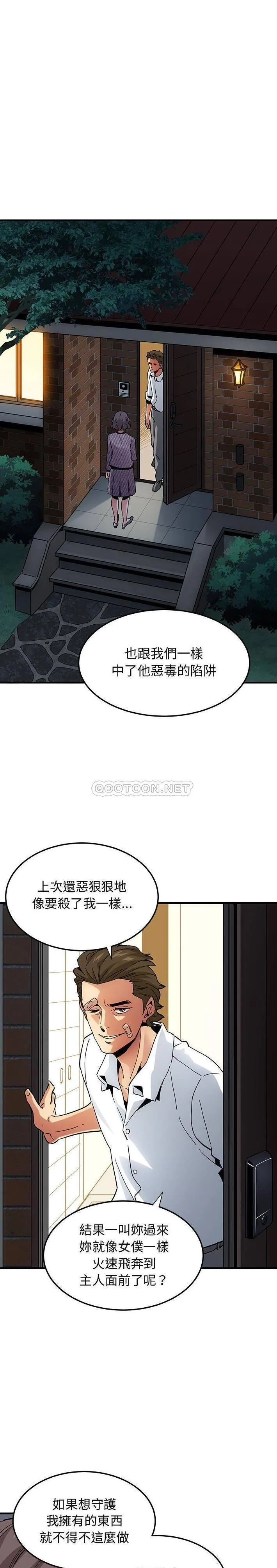 保镳真难当 第72章 第10页