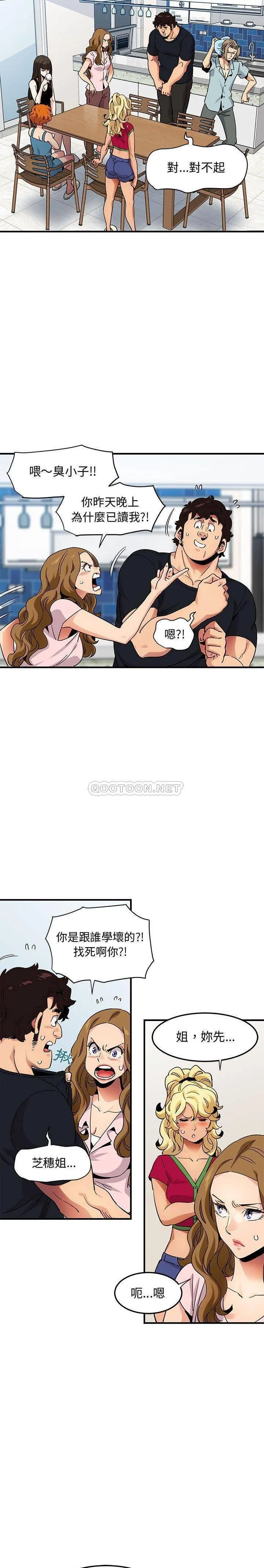 保镳真难当 第62章 第3页
