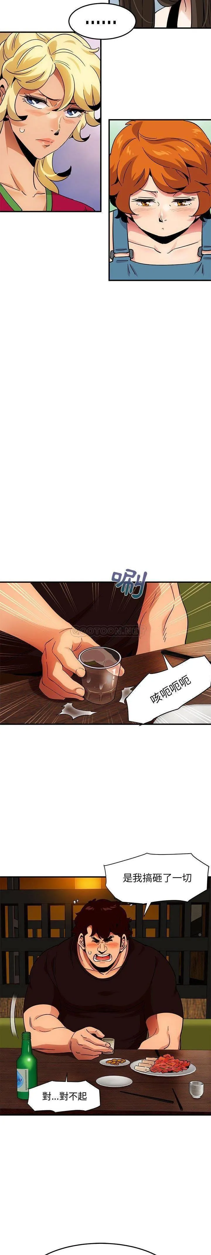 保镳真难当 第62章 第7页