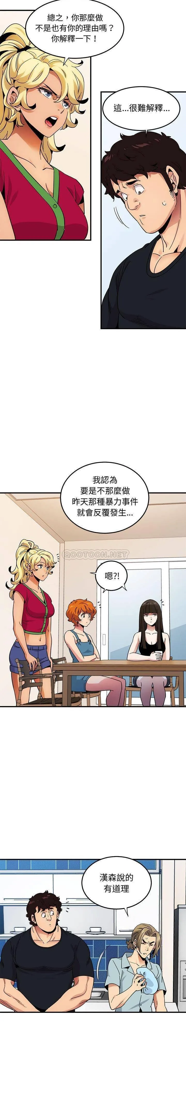 保镳真难当 第62章 第4页