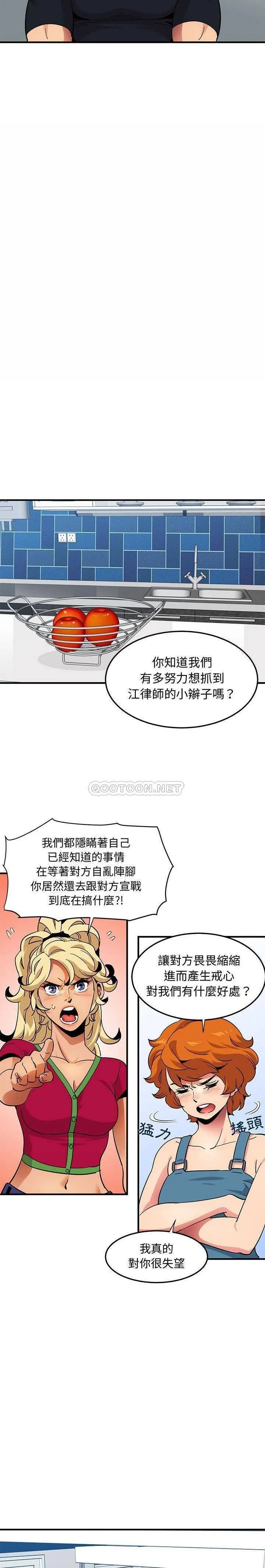 保镳真难当 第62章 第2页