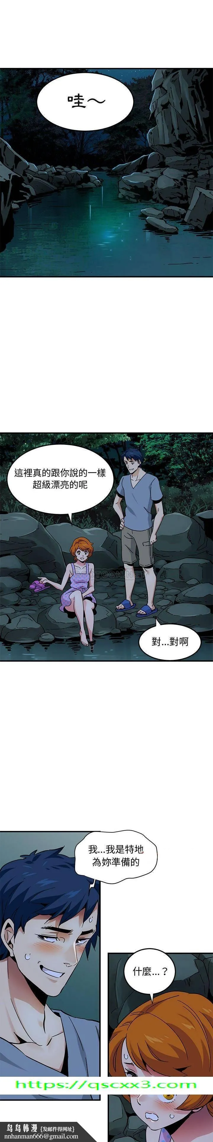 保镳真难当 第62章 第15页