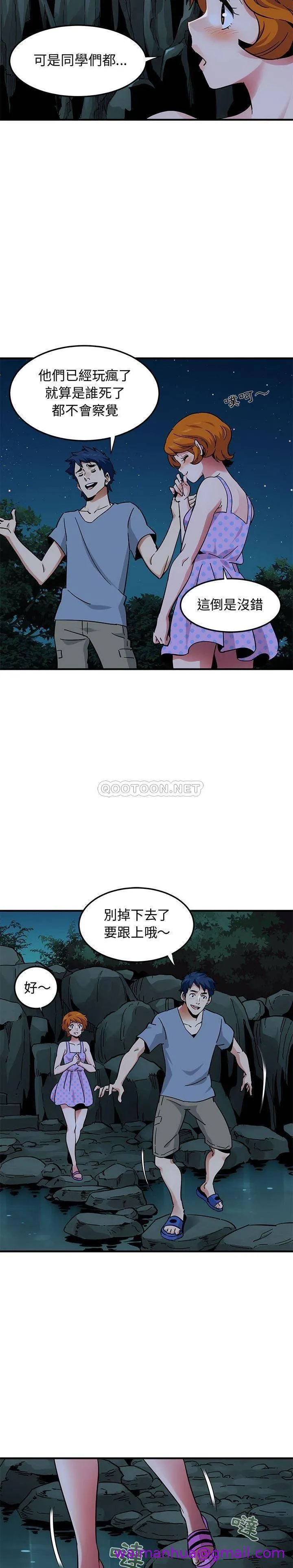 保镳真难当 第62章 第13页