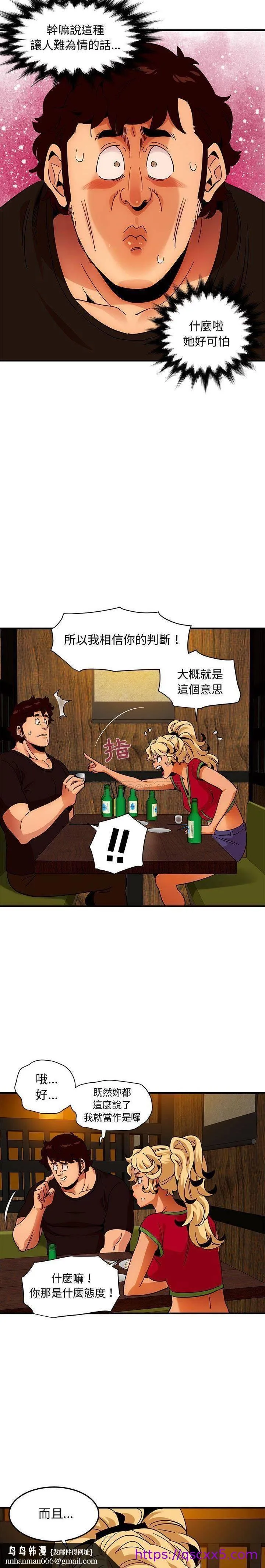保镳真难当 第62章 第9页