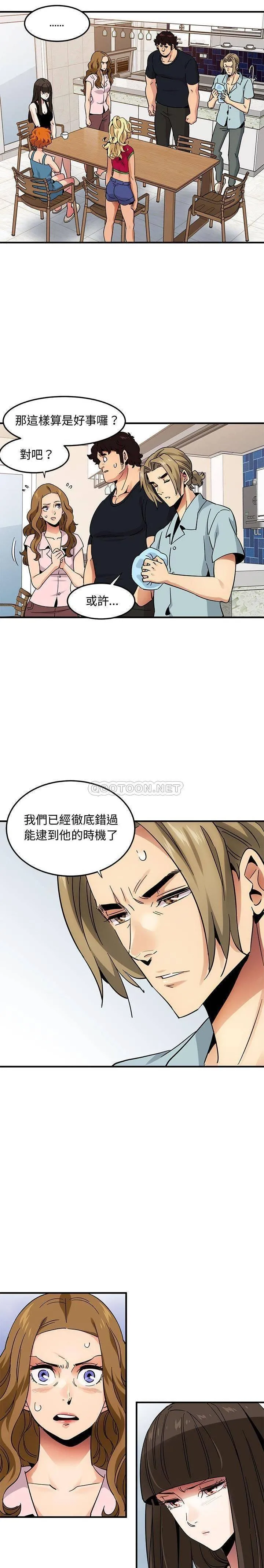 保镳真难当 第62章 第6页