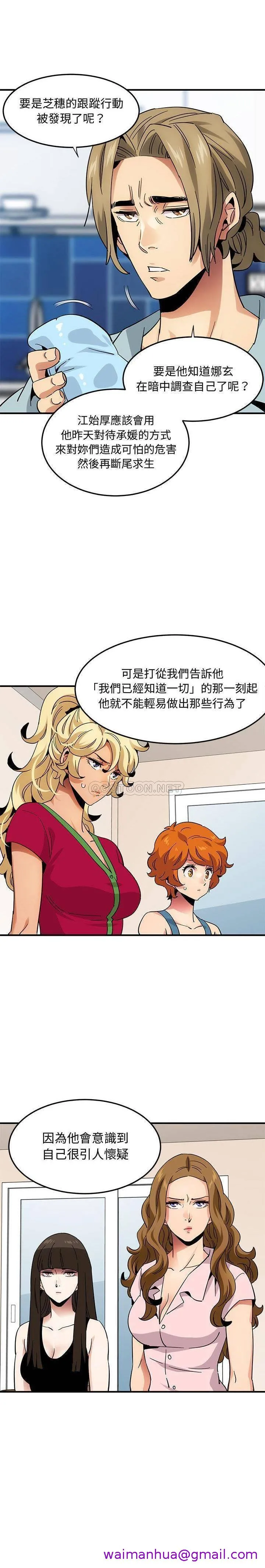 保镳真难当 第62章 第5页